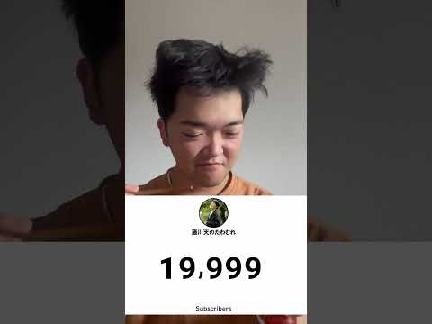 20000❤️#thankyou #shorts
