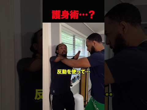 護身術は誰でも使えるわけではない #shorts