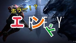【PREY】ついに最終回！？