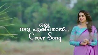 Oru Naru Pushpamay  Cover song  malayalam 