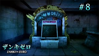 【PS4】# 8 じゃがまの観る！『ザンキゼロ』