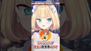 まつりちゃんの歌がお手本すぎるというはあちゃま【ホロライブ切り抜き／赤井はあと／夏色まつり】#shorts