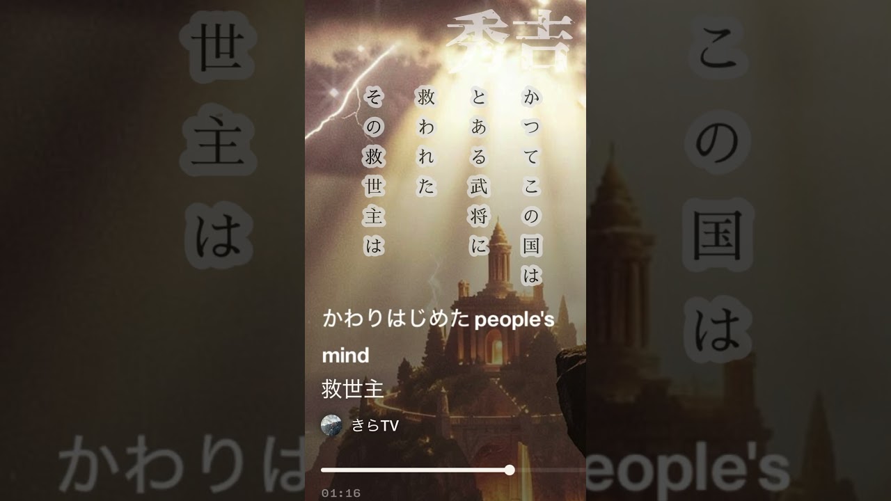 戦国ミュージック（豊臣秀吉　救世主） #hiphop #miusic