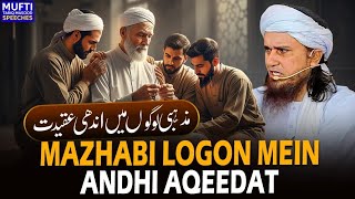 Mazhabi Logon Mein Andhi Aqeedat | Mufti Tariq Masood Speeches 🕋
