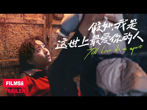 《假如，我是这世上最爱你的人》曝“姓福三连”预告 天选福家三口正式成团