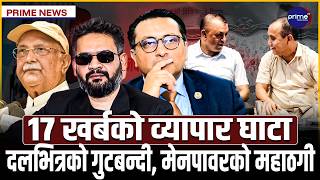 प्रमुख समाचारः वाम एकताको दाउपेच, कांग्रेसको घरझगडा र सडकमा आक्रोश, दिल्लीको विद्यार्थी विद्रोह