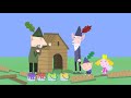 Ben and Holly’s Little Kingdom | Season 1 | Episode 19| Kids Videos