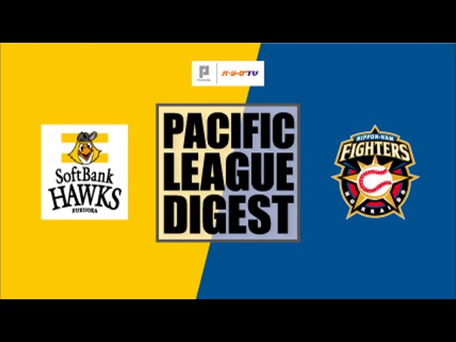 9/24 ホークス対ファイターズ ハイライト