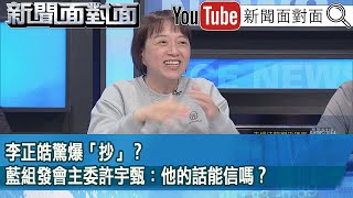[討論] 李新他兒子柏毅公神算預言
