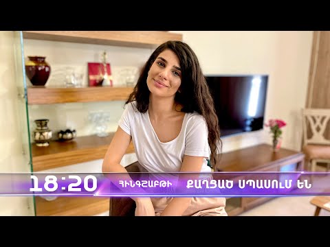 Anons-Qaghcats spasum en, Hripsime Nahapetyan, July 15