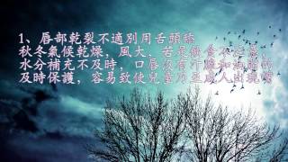 冬季嘴唇乾裂脫皮怎麼辦