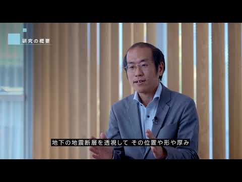 「ミューオン」を用いた透視技術で地震被害低減へ