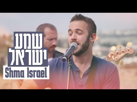 Shma Israel(Live) | Hear O Israel [Hebrew Worship Sessions]@SOLUIsrael