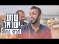Shma Israel Live Hear O Israel Hebrew Worship Sessions SOLUIsrael