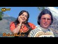 लता जी का 70 S का सुपरहिट गाना Hema Malini Rajesh Khanna Meh