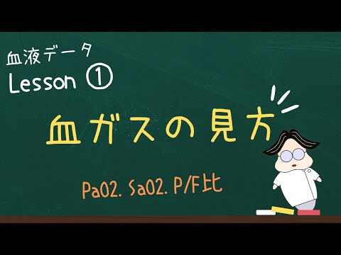 血痕分析について詳しく解説