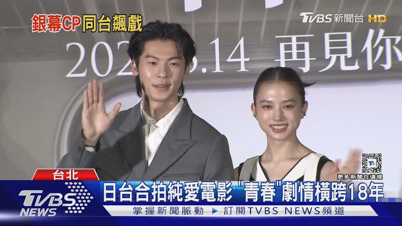 《青春18》專訪!許光漢、清原果耶互教這些日中文她聽到「兩字」突超嗨