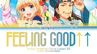 Ya Boy Kongming! ED FULL SONG | Feeling Good↑↑/気分上々↑↑ 歌詞 Lyrics KAN/ROM/ENG
