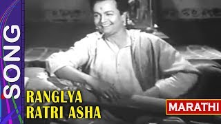 Rangalya Ratri Ashya