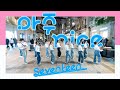 [K-POP IN PUBLIC | ONE TAKE] SEVENTEEN (세븐틴) - VERY NICE (아주 NICE) | Dance Cover by Midnight
