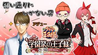 【なんたれ特別編】学園祭の王子様はあたしよ！（？）【#テニスの王子様】#3