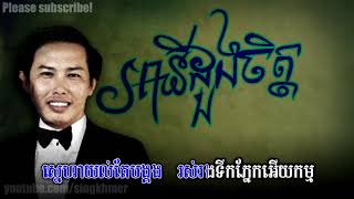 ប៊ុន ចាន់ថន - អានីដួងចិត្ត [HD+Lyric] Ani Doung Chet - Bun Chanthorn