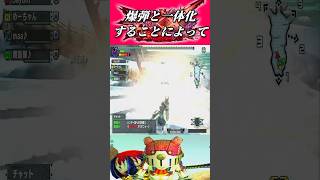 【スキル「爆弾強化」】 #モンスターハンターダブルクロス #shorts