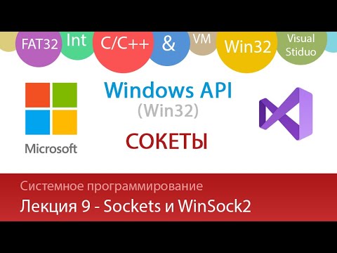 Лекция 3 Win32 Работа с файлами и папками