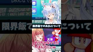 【ぺこら＆莉々華】例のあれについて【兎田ぺこら.ホロライブ】