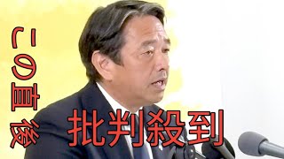 国民民主・榛葉幹事長、辺野古ボート転覆事故で、死去した女子高生を「政治利用するべきではない」