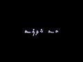 Kanna Kanna Urutti Song Tamil Black Screen Lyrics Love Feeling Love Failure WhatsApp Status