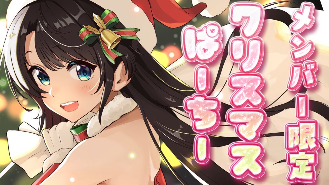 【】喉がいけそうならメンゲン！厳しければ25日！【ホロライブ/大空スバル】