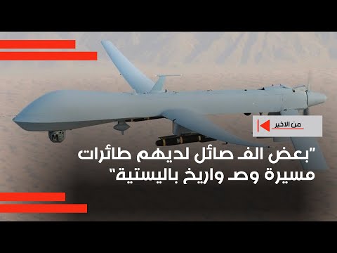 فيديو | الموسوي: بعض الفـ صائل لديهم طائرات مسيرة وصـ واريخ باليستية