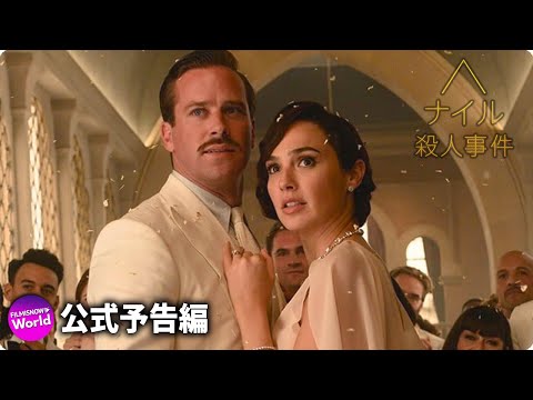 アーミー・ハマーのスキャンダルにもかかわらず、ディズニーは「ナイルに死す」にこだわり続けている。