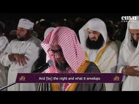 Quran Recitation | Sheikh Abu Bakr Shatri | Taraweeh 2022