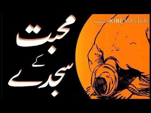 mohabbat ke sajde by fayyaz