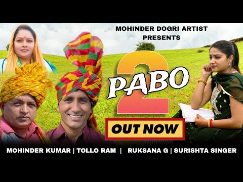 PABO 2 ( full video  ) Mohinder Kumar | V D Surishta singer Tollo Ram  | Ruksana g l[9149949697]