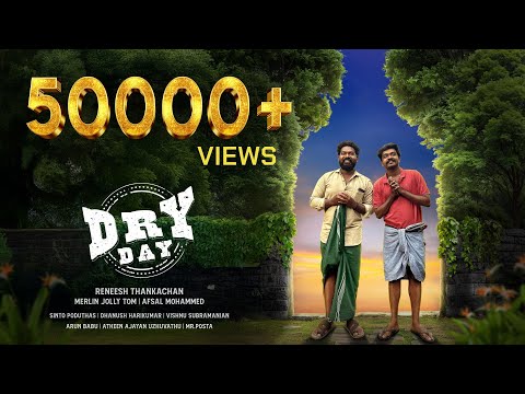 Dry Day | Reneesh Thankachan | Rajiv Rajan | Ram Kumar | Malayalam Short Film 2025