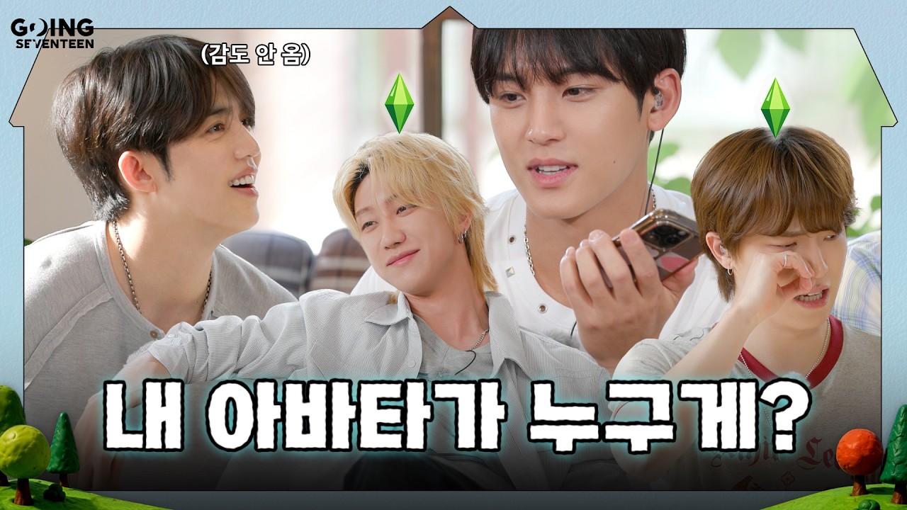 [GOING SEVENTEEN] EP.164 WHO ARE YOU? #1