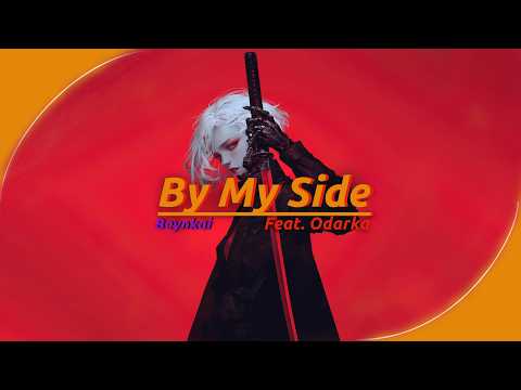 Beynkai - By My Side Feat. (Odarka) [Reimagined] (Official Audio)