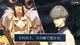 【FGO】茨城童子を語る偽物に対し、内心ブチギレの綱 (※幕間の物語)