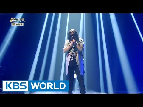 Park Wankyu - Elegy | 박완규 - 비가 Immortal Songs 2 / 2017.01.28]