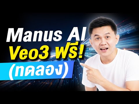 คลิกเพื่อดูคลิปวิดีโอ