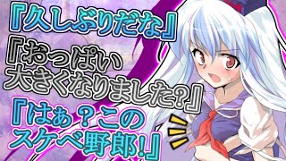 【ゆっくり茶番劇】いっぱいおっぱい僕元気《さよならジーニアス 大学生編#７ 前編》