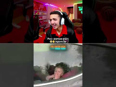 טופ רגעים מצחיקים של תינוקות ! 😂👶