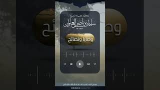 صورة التشدد | الشيخ سليمان العلوان