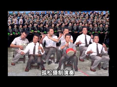 Zhuang bayin music 壮族八音 from Guangxi, southern China