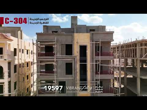 Stay updated with the latest construction progress C 304