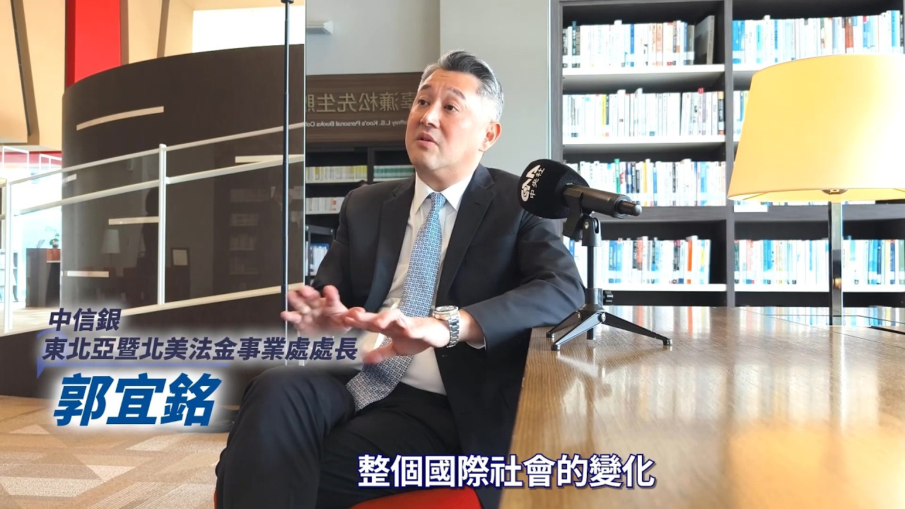 中央社第9屆「我是海外特派員」系列活動合作夥伴:中國信託商業銀行