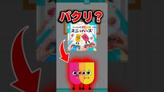 ロブロックスにヤバイパクリゲームがあるらしい...！😱